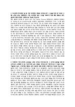 SK건설 자기소개서(최종)