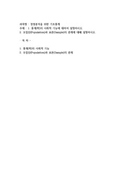 (경영분석을위한기초통계) 통계(학)의 사회적 기능에 대하여 설명하시오. 모집단(Population)과 표본(Sample)의 관계에 대해 설명하시오.