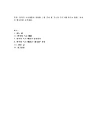 한국의 식사예절에 관련된 내용 조사 및 자신의 이야기를 엮어서 칼럼. 에세이 형식으로 써주세요