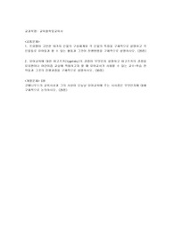 (교육철학및교육사) 프뢰벨이 고안한 10가지 은물의 구성체계와 각 은물의 특징을 구체적으로 설명하고 각 은물들로 유아들과 할 수 있는 활동