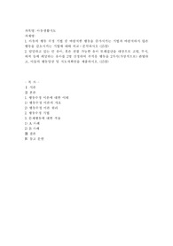 (아동생활지도) 아동의 행동 수정 기법 중 바람직한 행동을 증가시키는 기법과 바람직하지 않은 행동을 감소시키는 기법