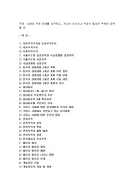 자유무역주의와 보호무역주의