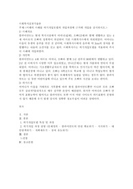 아래의 사례를 위기개입모델의 개입과정에 근거해 개입을 실시하시오