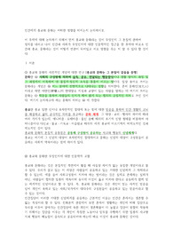 인간에게 종교와 문화는 어떠한 영향를 미치는지 논의하시오.