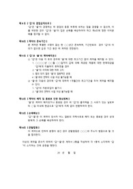 동업계약서와 동업 해지계약서 서식 동업계약서와 동업 해지계약서 서식