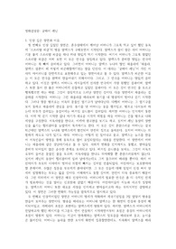 영화감상문 굿바이 레닌