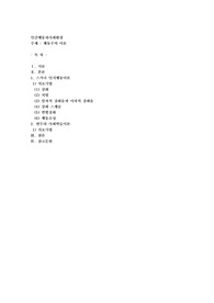 행동주의 이론