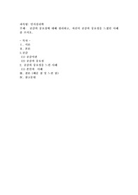공감의 중요성에 대해 정리하고, 자신이 공감의 중요성을 느꼈던 사례를 쓰시오