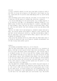 [대학원 합격 학업 및 연구계획서]연세대학교 일반대학원 중어중문학과/중앙대학교 동북아학과 중국지역학과