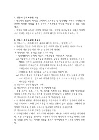 유아수학교육 내용(수개념, 부분과 전체, 패턴, 공간과 도형, 측정, 자료의 조직 등) 중 한 가지를 선택하여 생활주제별 수학활동계획안을 작성하여 보세요.