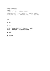 사회복지개론- 사회적 위험과 관련하여 사회복지를 정의하라