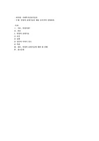 면접의 표현기술을 예를 들어가며 설명하시오