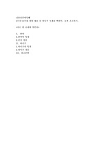 서른 한 글자의 일본어