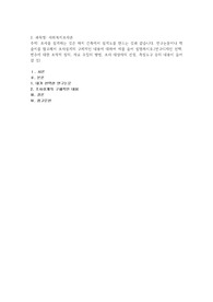 조사를 설계하는 것은 마치 건축에서 설계도를 만드는 것과 같습니다. 연구논문이나 학술지를 참고해서 조사설계의