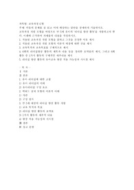 (교육과정C형) 다음의 문제를 잘 읽고 이애 해당하는 답안을 상세하게 기술하시오