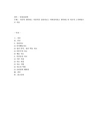 자신이 생각하는 이상적인 심리치료는 어떤것이라고 생각하는지 이론적 근거바탕으로 서술