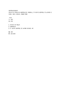 (성인학습및상담론) 자기주도적 학습론과 전환학습론을 설명하고, 각 이론이 성인학습 및 교육에 시사하는 바
