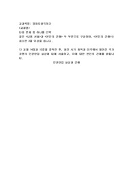 (영화로생각하기) 교재 14장과 15장을 정독한 후, 냉전 시기 동독과 미국에서 벌어진 국가 차원의 인권탄압 실상에 대해 서술하고, 이에