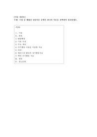 수업 중 배웠던 상담이론 중에서 하나의 이론을 선택하여 정리하세요