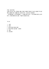 유연근무제