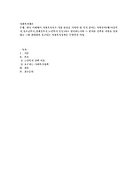 한국 사회에서 사회복지사가 가장 관심을 가져야 할 복지 분야는 어떤분야(예아동복지,청소년복지,장애인복지,노인복지 등등)라고