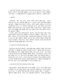 공리주의적 윤리관과 칸트의 동기주의적의무주의적 윤리관이 가지는 각각의 &#039;한계&#039;와 &#039;장점&#039;이 무엇인지를