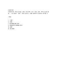 아동문제(예 학대 및 방임, 비행, 또래 폭력, 빈곤, 장애, 보육, 위탁 및 입양 등등... )와 관련된 “영화