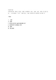 아동문제(예 학대 및 방임, 비행, 또래폭력, 빈곤, 장애, 보육, 위탁 및 입양 등등... )와 관련된 “도서