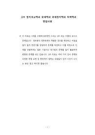 한국외국어대학교국제경영학대학원면접시험, 국제경영학과면접시험문제, 한국외국어대학교국제경영대학원학업계획서, 한국외대국제경영대학원자기소개서, 외국어대학교국제경영대학원면접시험, 국제경영입학시험문제, 한국외대국제경영대학원입학자기소개서, 국제경영학전공대학원자소서, 한국외대국제경영연구계획서작성요령