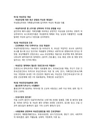 수문사 여성건강간호학 제 10판 핵심 문제 모음