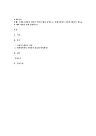 자원봉사활동의 개념과 역할에 대해 설명하고, 현대사회에서 자원봉사활동의 필요성에 대해 사례를 통해 설명