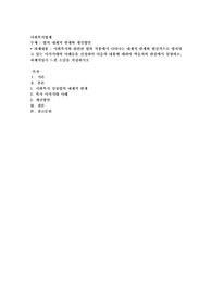 법의 내재적 한계와 개선방안