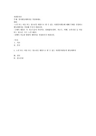 봉사활동계획서를 작성하세요