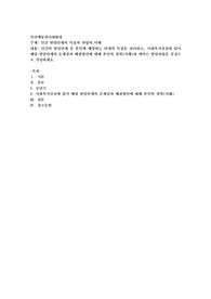 인간 발달단계의 특징과 과업의 이해