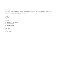 복지국가별 가족복지 접근방법에 대해 설명하고 우리나라의 가족복지에 적합한 접근방법은 무엇이며, 왜 그렇게 생각하는지