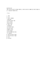 신뢰도와 타당도의 관계를 설명하고, 신뢰도와 타당도가 저해될 경우 어떤 문제가 생길 수 있을지를 작성해 보시오