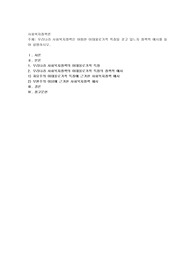 우리나라 사회복지정책은 어떠한 이데올로기적 특징을 갖고 있느지 정책적 예시를 들어 설명
