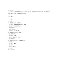 통합적 접근방법의 문제해결과정의 6단계를 설명하고 사회복지사로써 가장 중점을 두어야 하는 과정이 무엇일지 서술