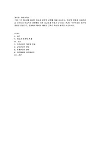 1주 2차시에 제시된 아동과 환경의 관계에 대해 서술하고, 아동의 생활과 사회환경 중 우리나라 아동복지 상황에서 가장