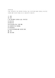 가족정책 중 현 정부에서 추진하고 있는 육아수당에 대해 작성하고 육아수당지원에 대한 자신의 의견을 반드시 제시