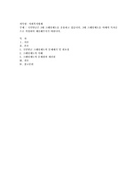 국민연금은 3대 크레딧제도를 운용하고 있습니다. 3대 크레딧제도를 아래의 목차순으로 작성하여 제출해주시기 바랍니다