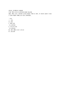 벡과 로저스의 성격이론에 대한 비교설명