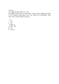 ADHD증상에 대한 이해와 서비스 정책