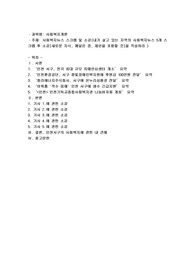 사회복지뉴스 스크랩 및 소감