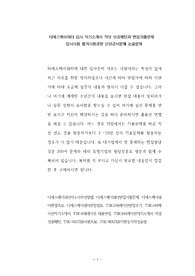 티에스케이워터 입사 자기소개서 작성 성공패턴과 면접기출문제 입사시험 필기시험경향 인성검사문제 논술문제