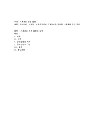 기계경비 관련 법령