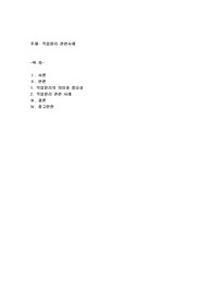 직업윤리 관련사례