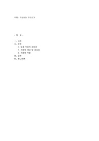 직업이란 무엇인가