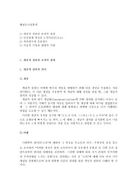 개념적 정의와 조작적 정의