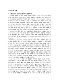 내용타당도와 기준타당도에 대하여 설명하시오. 2. 층화표본 추출 방법과 군집표본 방법을 비교설명